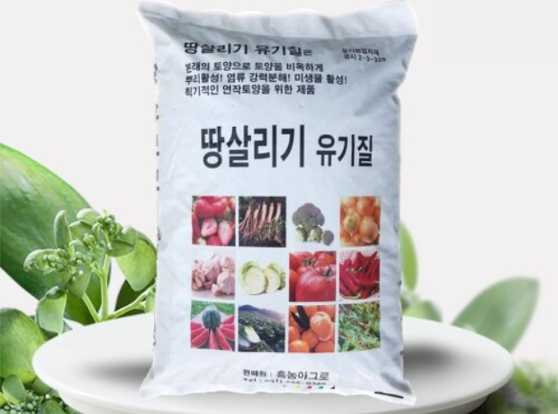 PHÂN BÓN HỮU CƠ