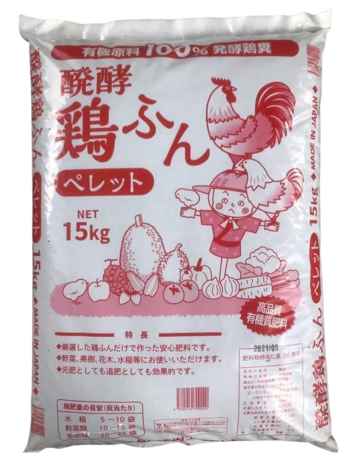 Phân hữu cơ Nhật Bản Dạng viên